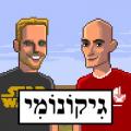 Geekonomy – גיקונומי – פודקאסט שבועי על החיים עצמם