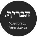 Habrief – Podcast About Marketing in Hebrew