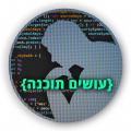 עושים תוכנה עם חן פלדמן ועמית בן דור Osim Tochna